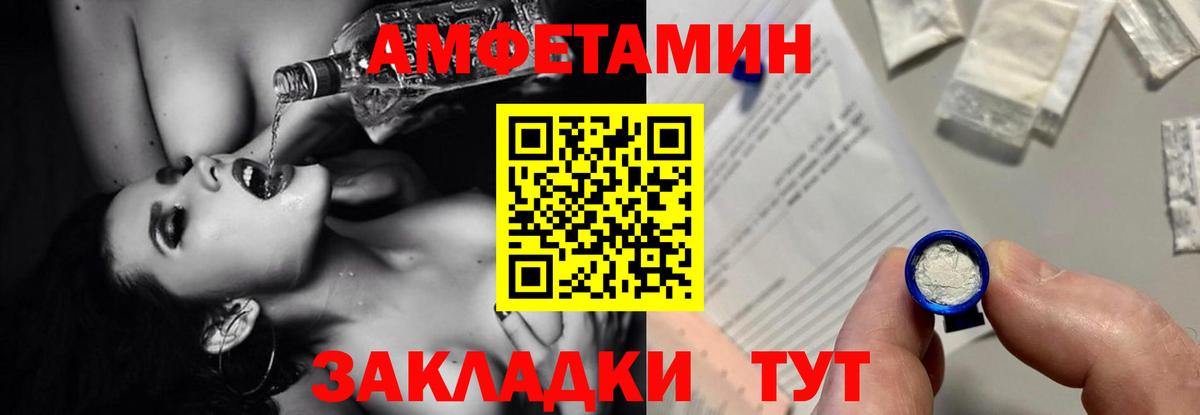 Амфетамин VHQ  Амфетамин  Новоалтайск  Вход с VPN 