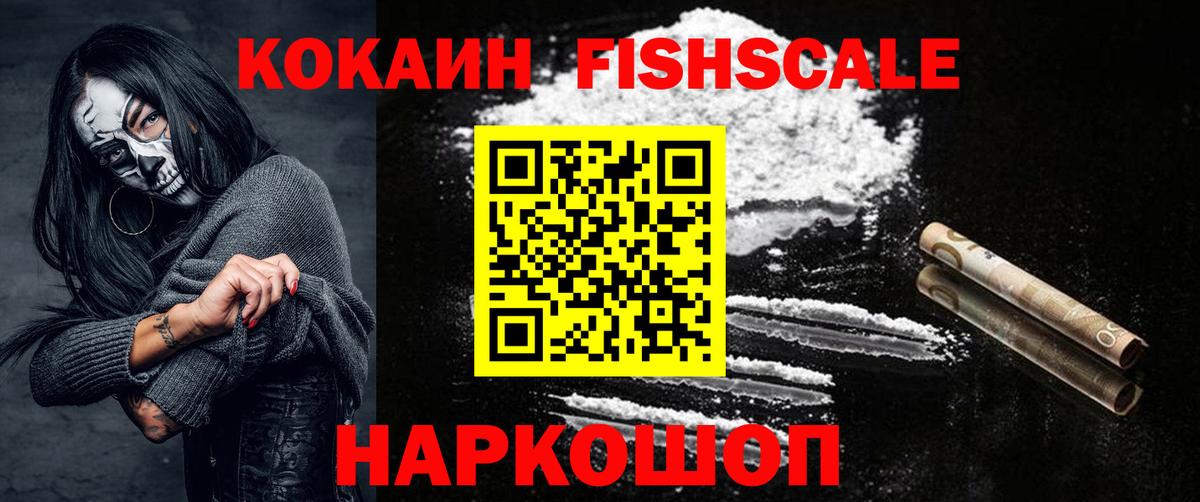 как найти закладки  Кокаин Колумбийский  Вход с VPN  Новоалтайск  Кокаин 97% 