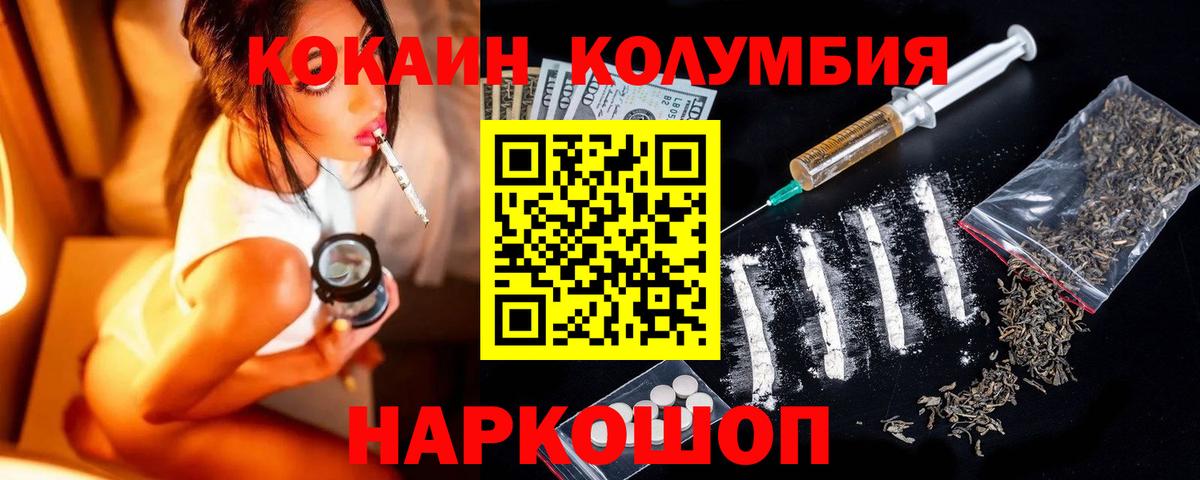 Cocaine Боливия Новоалтайск
