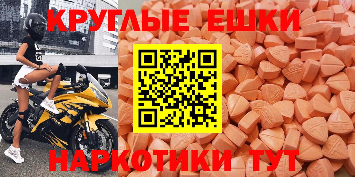 MEGA как зайти  Экстази 250 мг  Вход с VPN  Новоалтайск  Ecstasy круглые  Ecstasy 