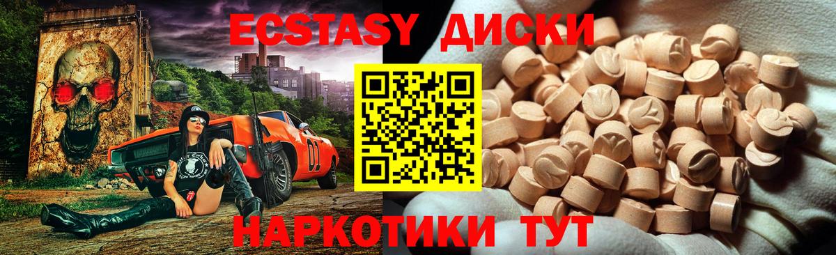 Экстази 280 MDMA Новоалтайск