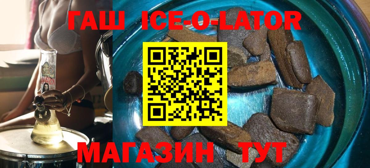 ГАШИШ убойный Новоалтайск