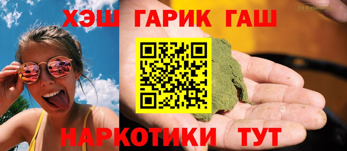 ГАШИШ Premium  Вход с VPN  Новоалтайск 