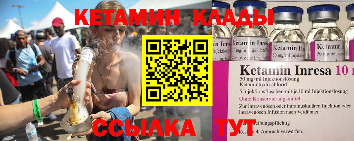 ссылка на мегу сайт  Вход с VPN  Новоалтайск  Кетамин VHQ 