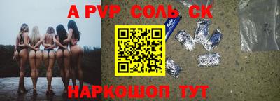 сатива Донской