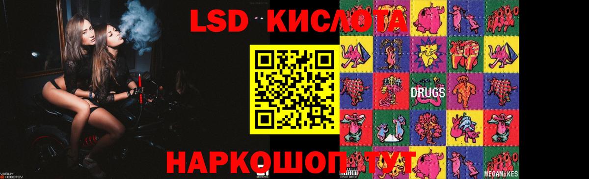 МЕГА ссылка  Вход с VPN  Новоалтайск  ЛСД экстази кислота 