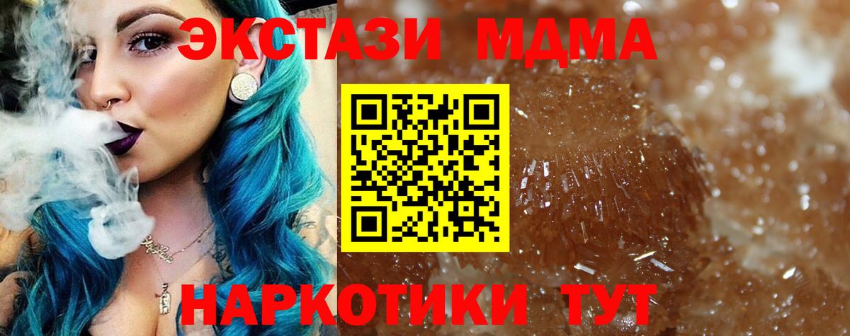 MDMA VHQ  МДМА VHQ  MDMA  Новоалтайск  Вход с VPN 