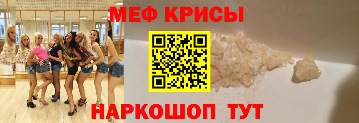 Меф  Новоалтайск