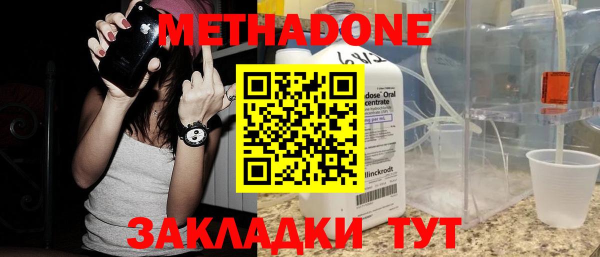 hydra зеркало  Вход с VPN  Новоалтайск  Метадон мёд 