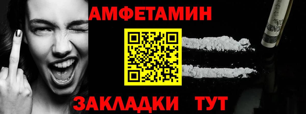 МЕТАМФЕТАМИН Декстрометамфетамин 99.9%  Вход с VPN  Новоалтайск 