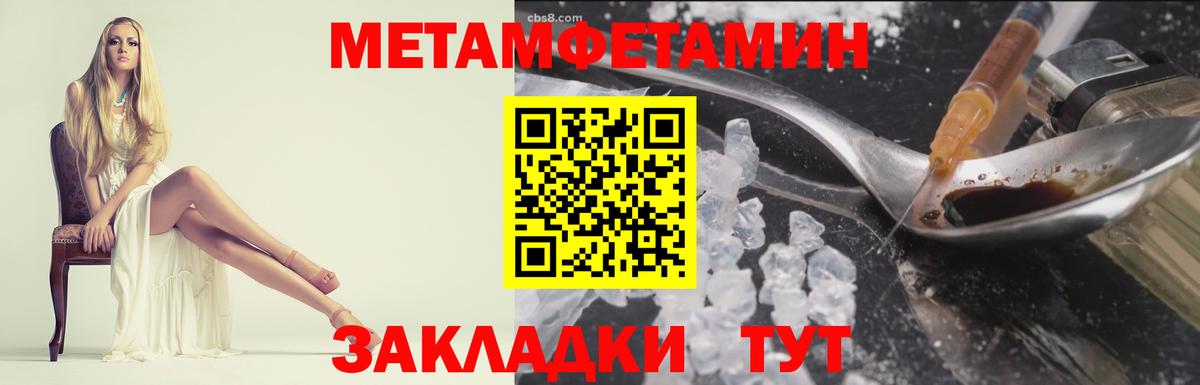 Метамфетамин Methamphetamine Новоалтайск