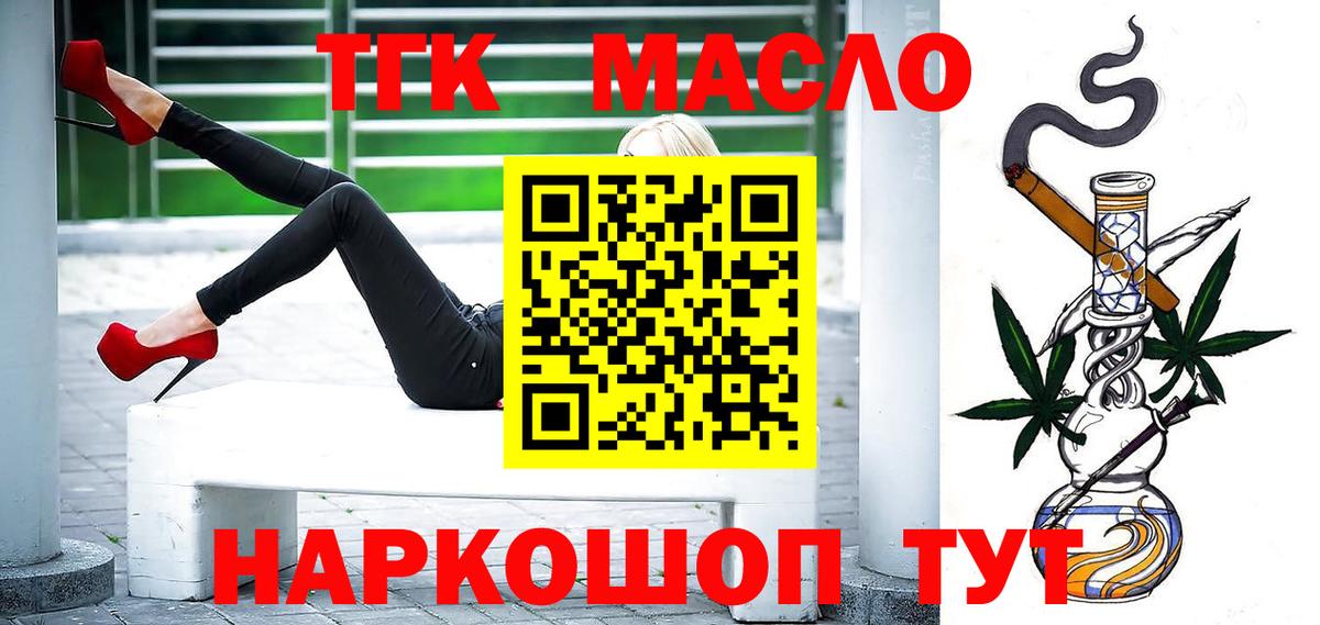 ТГК вейп  Вход с VPN  Новоалтайск 