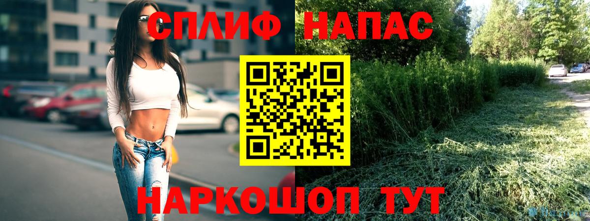 Конопля THC 21% Новоалтайск